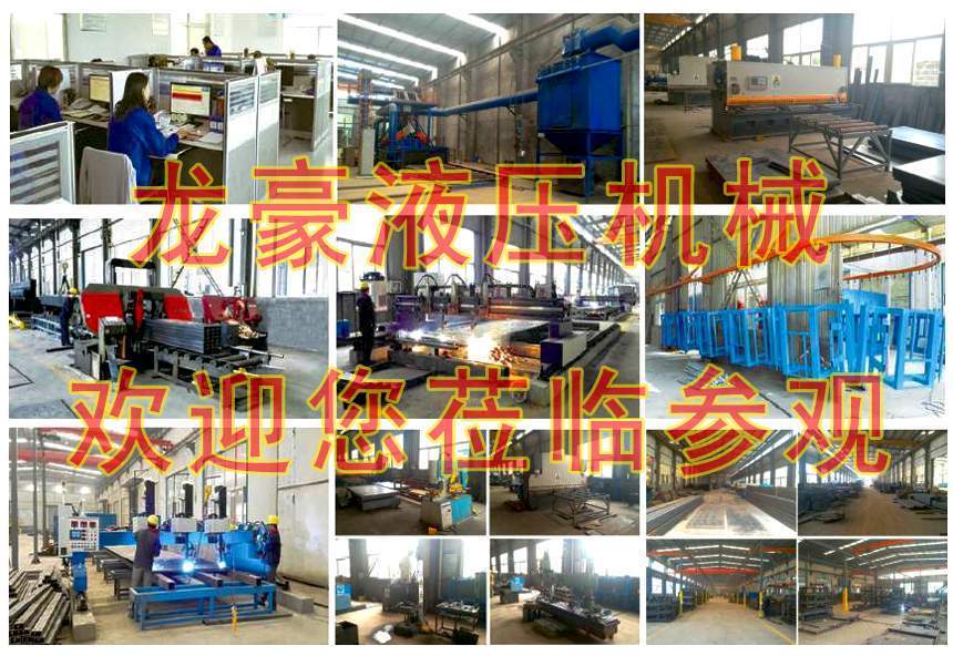 濟南龍豪液壓升降機械企業(yè)簡(jiǎn)介