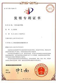 升降機發(fā)明專(zhuān)利